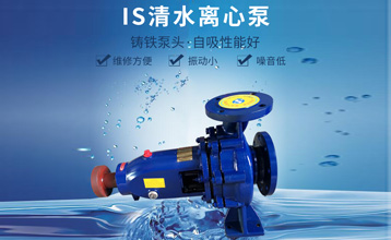 清水泵(beng)的日常(cháng)維護保(bǎo)養說明(míng)