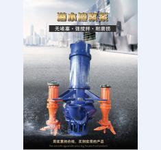 渣(zhā)漿泵系列(liè)